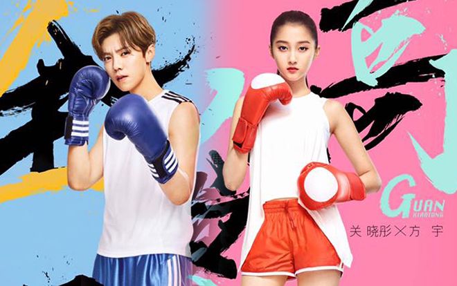 'Cú đấm ngọt ngào' xác nhận lên sóng 23/7 - Sự thật về việc chia tay ồn ào của Lộc Hàm và Quan Hiểu Đồng?