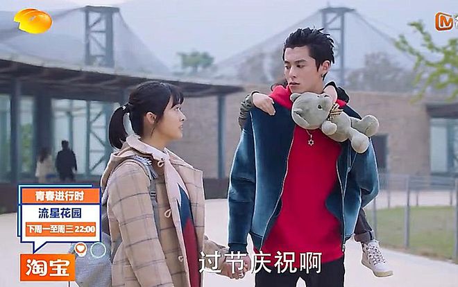 ‘Vườn sao băng 2018’ đổi lịch chiếu, hé lộ cảnh tỏ tình ‘ngọt sâu răng’