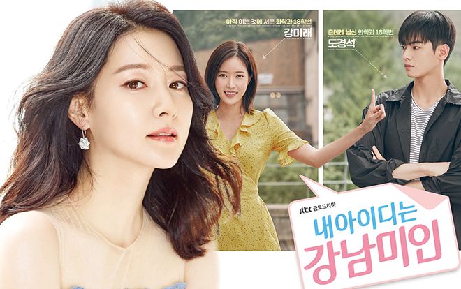 'Nàng Dae Jang Geum' trở lại màn ảnh với vai cameo trong ‘My ID Is Gangnam Beauty’