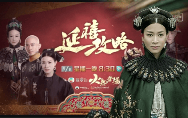 'Diên Hi công lược' bản TVB thêm đất diễn cho Xa Thi Mạn, biến bộ phim trở thành 'Kế hậu công lược'