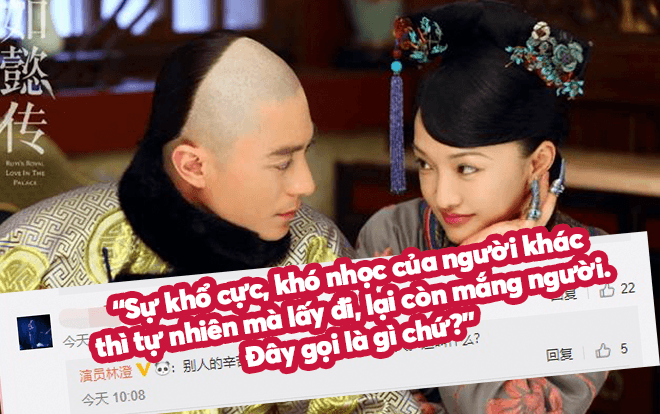 Diễn viên của 'Như Ý truyện' công khai chỉ trích, mỉa mai 'Diên Hi công lược' là hàng đạo nhái của 'Như Ý'