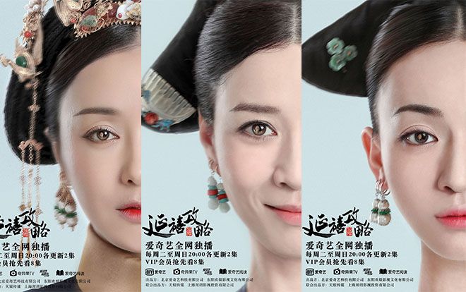 Poster mới của 'Diên Hi công lược' ẩn chứa nỗi niềm từng nhân vật: Trong đôi mắt em, ai là tất cả?