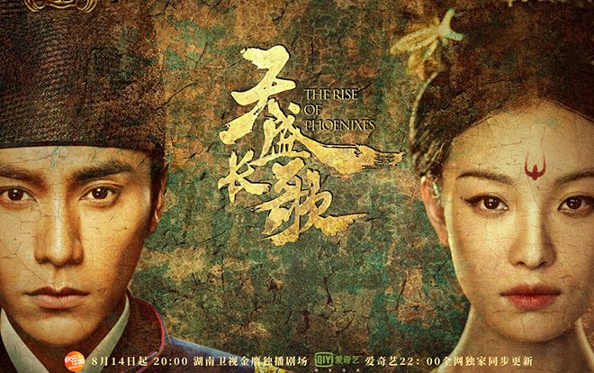 'Thiên Thịnh trường ca' tập 1 - 2: Thiên Thịnh lập quốc, Ninh Dịch được ban hôn với Phượng Tri Vi