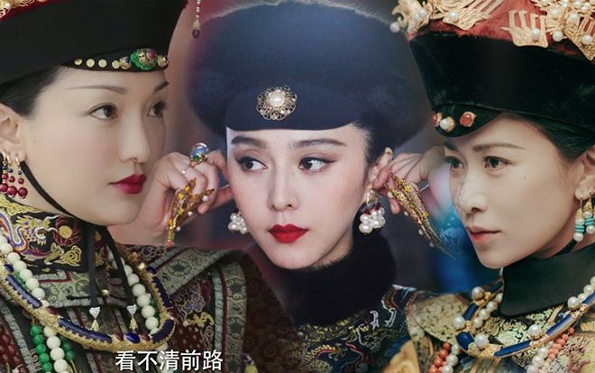 3 phiên bản Na Lạp Hoàng hậu (Kế hậu) gần đây: Phạm Băng Băng, Xa Thi Mạn và Châu Tấn