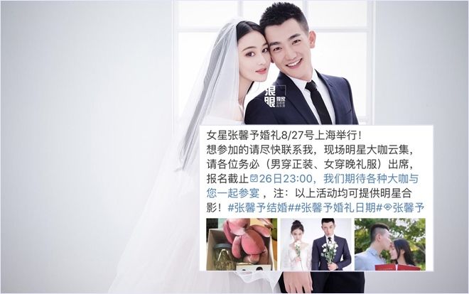 Chuyện 'không tưởng' khi công khai 'bán vé' vào dự đám cưới của Trương Hinh Dư giữa thị trường chợ đen