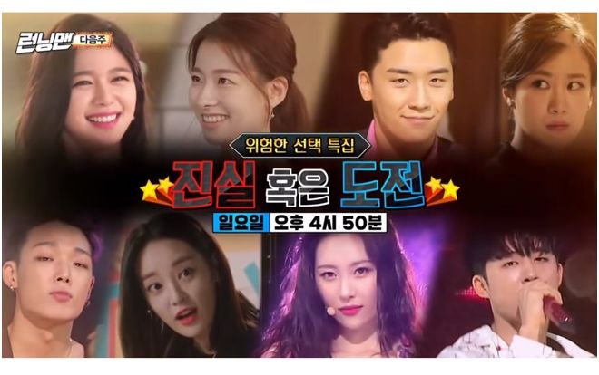 Running Man tập đặc biệt: Chết mê với dàn khách mời siêu 'khủng' từ Sunmi, B.I - Bobby(iKON),… đến Seungri(BigBang)