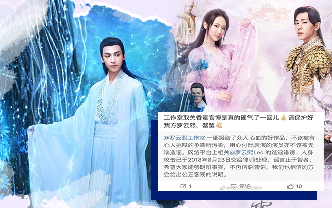 Sau chuyện lấn át nam chính, phòng làm việc của La Vân Hi bỏ theo dõi tài khoản ekip 'Hương mật tựa khói sương'