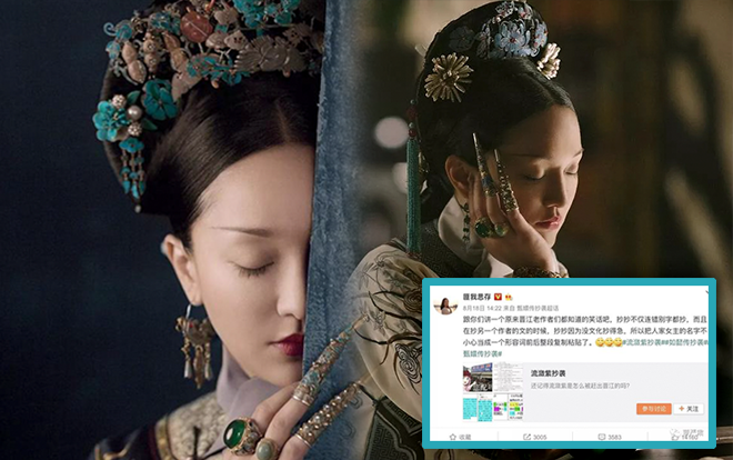 Châu Tấn nhận quay 'Hậu cung Như Ý truyện' là một quyết định sai lầm?