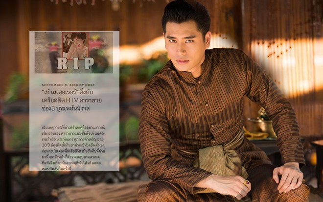 Sao phim ‘Ngược dòng thời gian’ khởi kiện vì bị vu khống liên quan đến cái chết của Á quân Thailand's Next Top Model