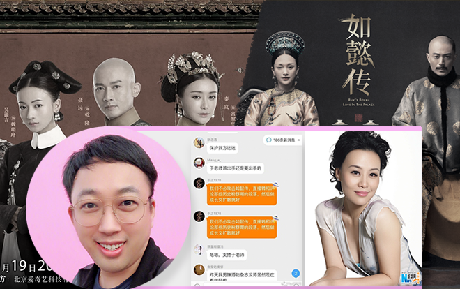 Vu Chính lại tiếp tục khẩu nghiệp, chê bai Thái hậu của 'Hậu cung Như Ý truyện' giống … lão tú bà