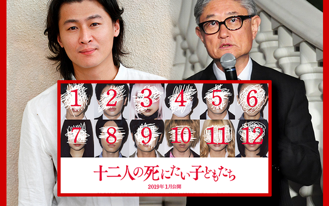 ‘Mười hai đứa trẻ muốn chết’ được dựng thành phim