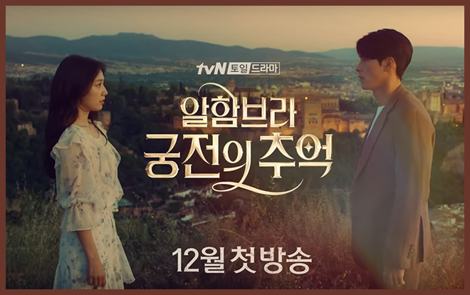 ‘Memories of the Alhambra’ phát hành teaser siêu đẹp, siêu ngọt của Park Shin Hye và Hyun Bin