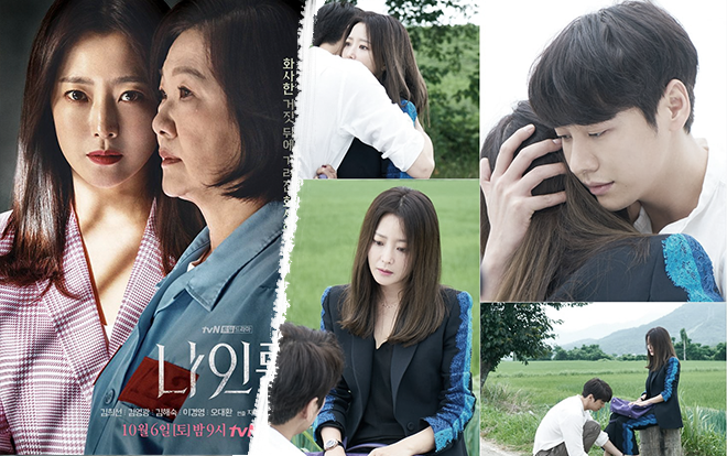 'Room No.9' công bố những hình ảnh lãng mạn của Kim Hee Sun và mỹ nam Kim Young Kwang