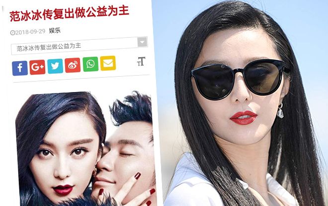 Đài Loan đưa tin vụ án điều tra Phạm Băng Băng đã kết thúc, 127 hợp đồng đại diện đều được giữ nguyên vẹn