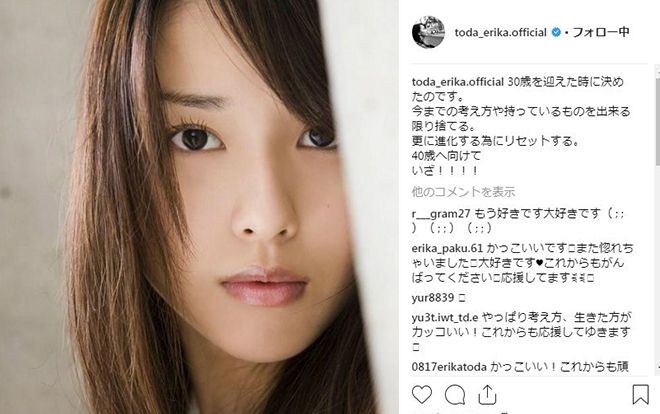 Nữ diễn viên Toda Erika xóa sạch ảnh khỏi tài khoản Instagram