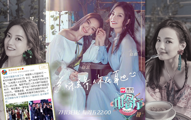 Lệnh siết chặt catse dành cho nghệ sĩ được ban bố, Triệu Vy rút khỏi 'Nhà hàng Trung Hoa 2' trong khi Thư Kì vẫn im lặng