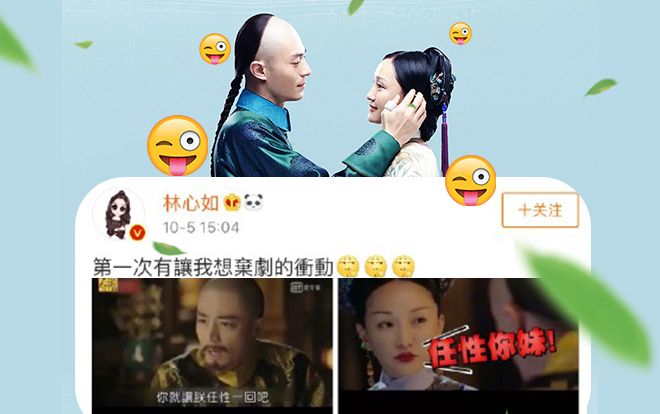 Lâm Tâm Như muốn bỏ phim 'Hậu cung Như Ý truyện' vì chồng mình - Càn Long Hoắc Kiến Hoa