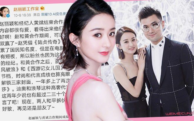 Studio Triệu Lệ Dĩnh xóa bài sau khi đăng lên weibo, nghi ngờ tiết lộ bí mật trong ngành giải trí