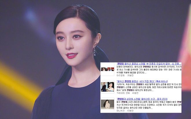 Tỷ phú Trung Quốc bất ngờ khẳng định Phạm Băng Băng có clip 'nóng' với một chính trị gia nổi tiếng