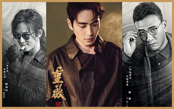 'Đạo mộ bút kí: Trùng Khởi': Đã khai máy, Ngô Tà sẽ do Chu Nhất Long đảm nhận?