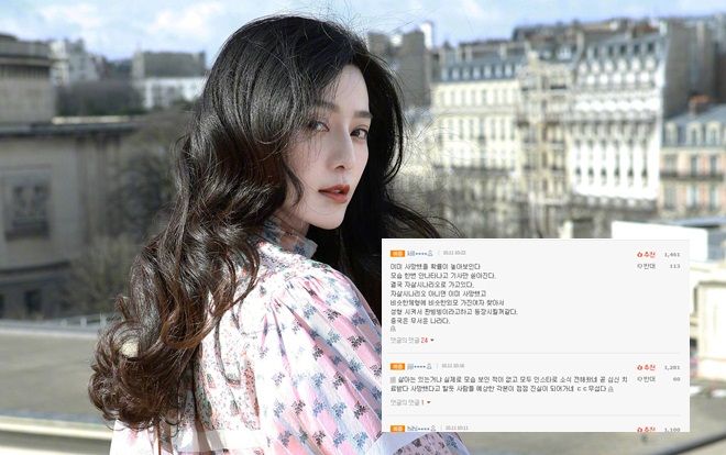 Cư dân mạng Hàn Quốc cho rằng clip 'nóng' của Phạm Băng Băng tiếp tục là kịch bản chết chóc