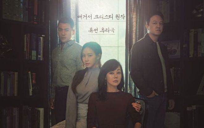 'Ms. Ma, Nemesis': Sự trở lại đỉnh cao của 'nữ thần báo thù' Kim Yoon Jin sau 19 năm rời xa màn ảnh nhỏ