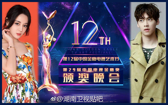 Buổi lễ trao giải Kim Ưng 2018: Ai sẽ giành được giải thưởng nam, nữ diễn viên nhân khí cao nhất của Kim Ưng?