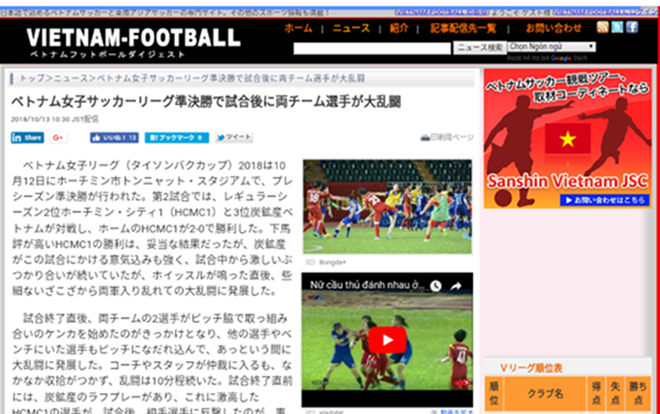 Thông tin vụ cầu thủ nữ Việt Nam đánh nhau như phim hành động bất ngờ xuất hiện trên báo tiếng Nhật