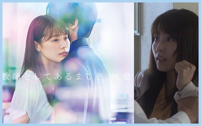 Phim ‘sư đồ luyến’ của Arimura Kasumi hứng chịu nhiều lời chỉ trích