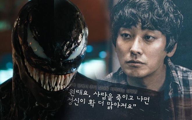 ‘Venom’ bất ngờ bại trận trước phim 'Dark Figure of Crime' của Ju Ji Hoon tại phòng vé Hàn tuần qua