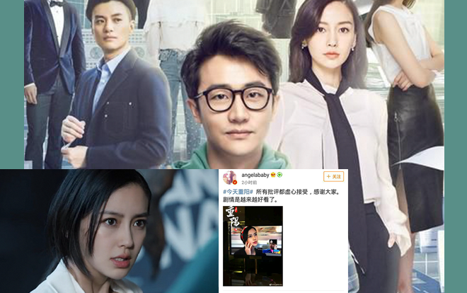 Angelababy lên tiếng sau khi bị khán giả phê bình về khả năng diễn xuất trong bộ phim 'Thời đại lập nghiệp'