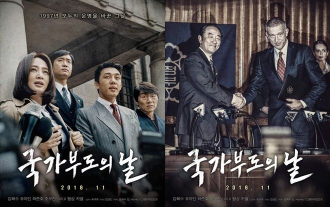 ‘Sovereign Default’: Bom tấn của Yoo Ah In tung trailer đầy căng thẳng và tuyệt vọng