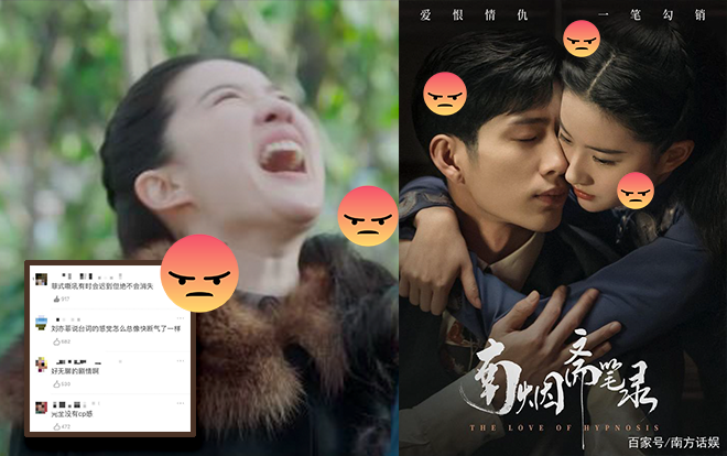 Khán giả Trung Quốc chỉ trích diễn xuất của Lưu Diệc Phi trong trailer 'Nam yên trai bút lục': 'Đơ từ điện ảnh đến truyền hình'