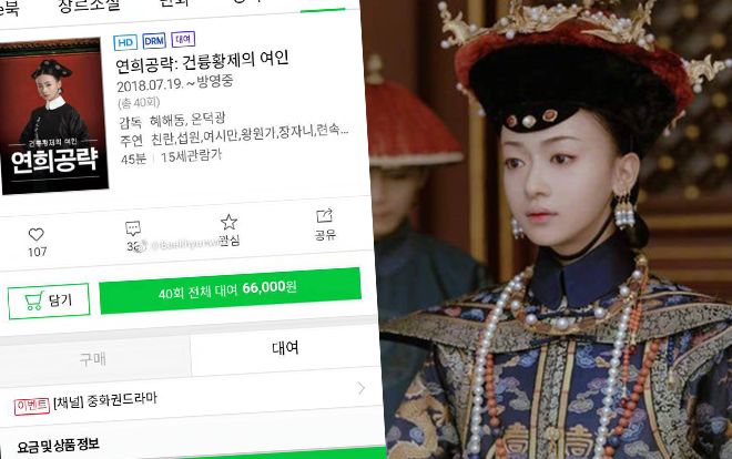 Tại Hàn Quốc, muốn xem 'Diên Hi công lược' phải tốn hơn 1,3 triệu đồng, phim vẫn hot bất chấp giá cả đắt kỷ lục