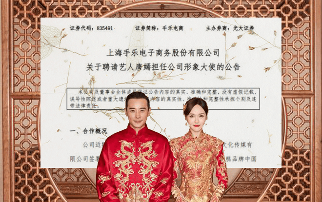 Sau khi lấy chồng, thù lao của Đường Yên tăng lên chóng mặt, cao gấp 4 lần so với trước