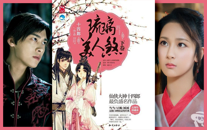 ‘Lưu Ly Mỹ Nhân Sát’ sắp khởi quay, Lý Dịch Phong cùng Dương Tử được dân mạng Trung bầu chọn nhiệt tình