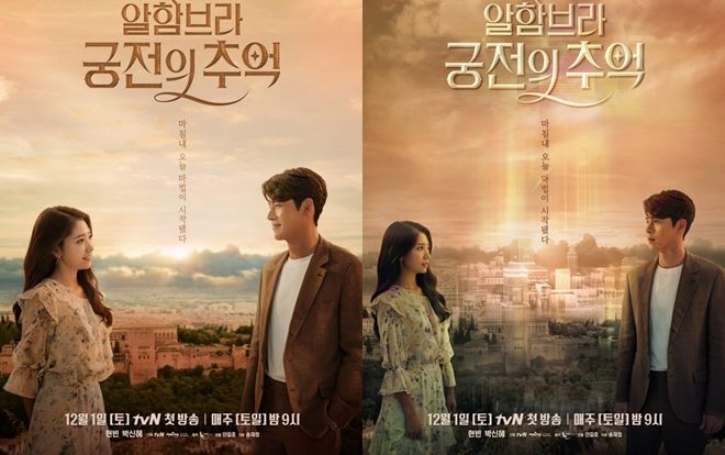‘Memories of the Alhambra’ của Park Shin Hye và Hyun Bin, phát hành poster siêu đẹp, siêu lãng mạn nhưng đầy ẩn ý