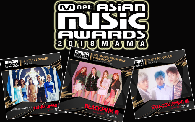 Taeyeon - BlackPink xuất hiện tại đề cử MAMA 2018: SM - YG đã tẩy chay thì liệu có khả năng nhận giải?