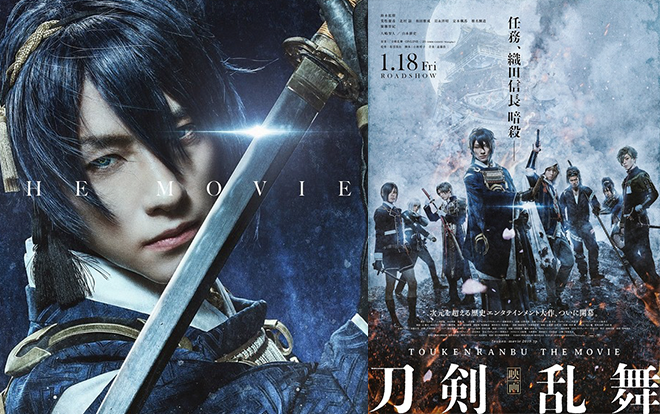 'Touken Ranbu The Movie' ấn định ngày khởi chiếu