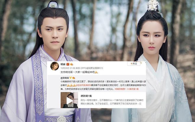 Dương Tử và bạn trai cũ cùng đăng Weibo có nội dung giống nhau, dân mạng bàn tán: 'Hai người tái hợp rồi?'