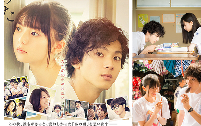 ‘You Are The Apple Of My Eye’ bản Nhật liệu có chính phục được khán giả Việt?