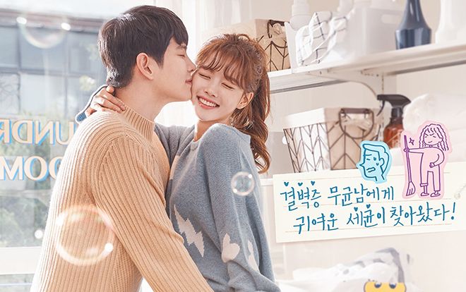 'Clean with Passion for Now' tung poster và trailer 'ngọt sâu răng' của Kim Yoo Jung và Yoon Kyun Sang
