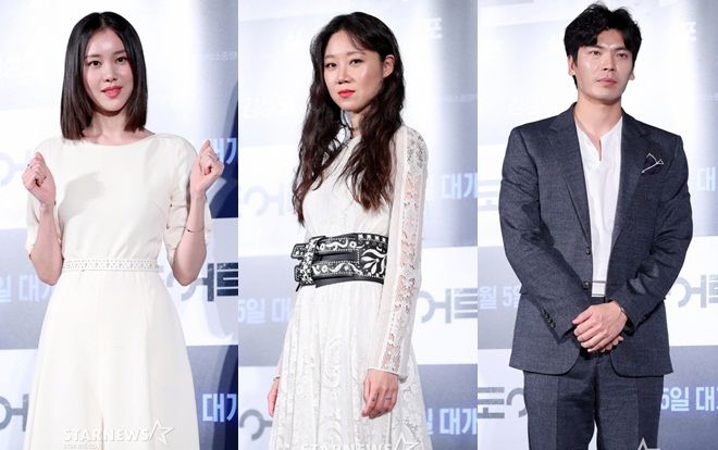 'Chị đại' Gong Hyo Jin bị soi hình xăm tại buổi showcase 'Door Lock'