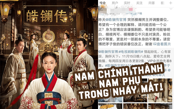 'Hạo Lan truyện' chưa chiếu nhưng Vu Chính đã tạo chiêu trò: Đưa nam chính trở thành nam phụ trong nháy mắt!