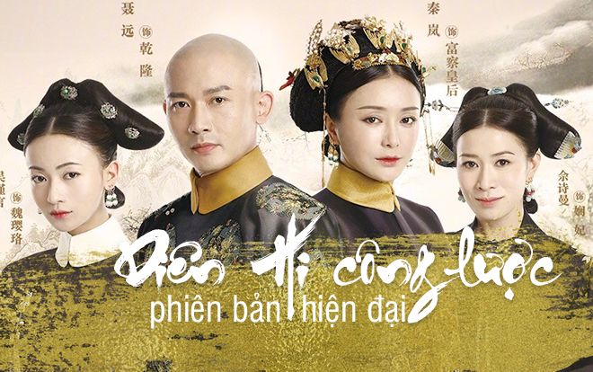 'Diên Hi công lược' sẽ có bản hiện đại, quy tụ đầy đủ dàn diễn viên cũ từ phần trước?