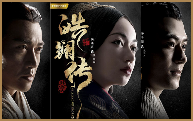 ‘Hạo Lan Truyện’ được mua bản quyền chiếu trên toàn cầu, một bom tấn mới sẽ đến sau 'Diên Hi công lược'?