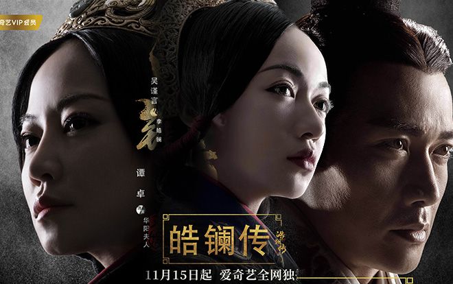 Nếu mê 'Diên Hi công lược', đây là ba lý do mà khán giả không nên bỏ qua 'Hạo Lan truyện' của Vu Chính