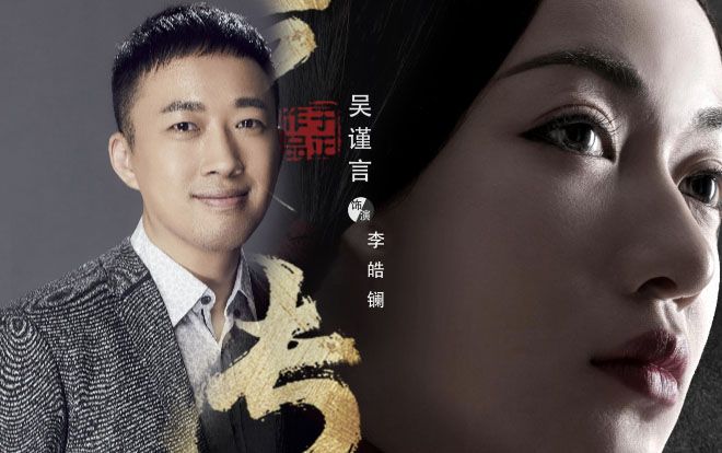 Vu Chính: 'Sứ mệnh của tôi đến với thế gian này là để phò trợ cho Ngô Cẩn Ngôn'