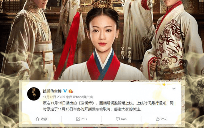 'Hạo Lan truyện' hoãn chiếu là vì đặc cách từ phim mạng trở thành phim phát sóng trên truyền hình?