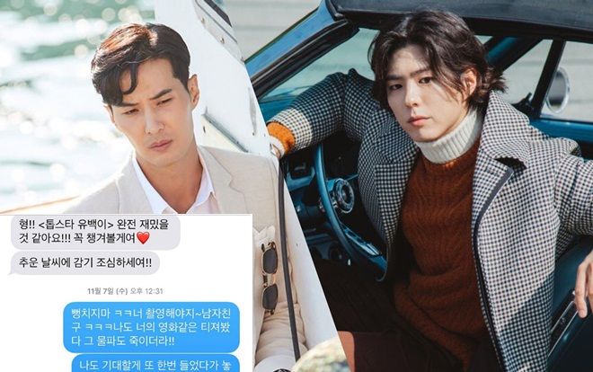 Park Bo Gum và Kim Ji Suk chia sẻ cuộc trò chuyện thân tình, ủng hộ phim mới của nhau